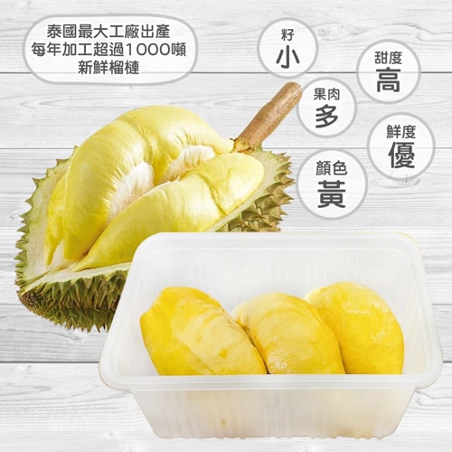 【築地一番鮮】泰國冰鮮金枕頭榴槤5盒(300g/盒)