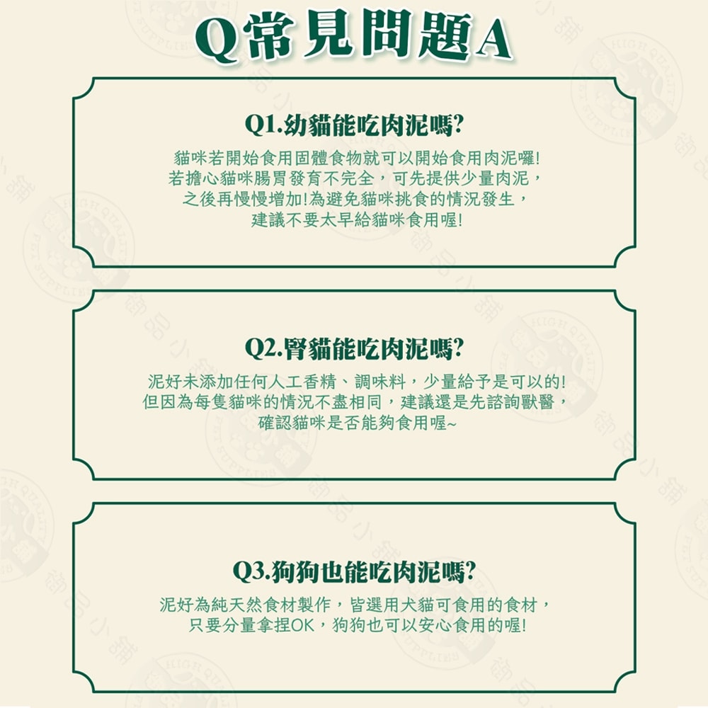 【泥好】6包組 植萃鮮肉泥 15g/4入 貓零食 貓肉泥 貓點心 鮮肉泥 貓奴必備 適口性佳 方便餵食 寵物零食 肉泥