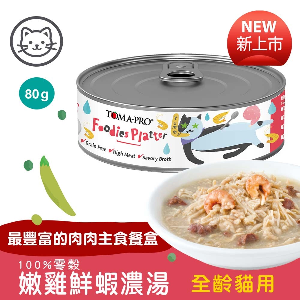 【TOMA-PRO 優格】24罐組 吃貨拼盤 100%零榖 貓用主食罐80g 膳食纖維、維生素等天然營養素 主食罐 貓罐頭