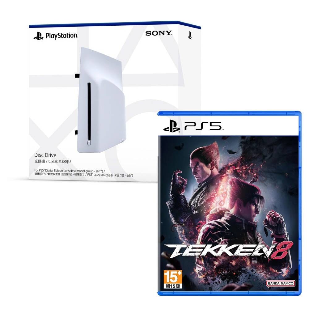 【PlayStation】PS5 Slim 外接光碟機 原廠公司貨(日版)+PS5 鐵拳8 一般版