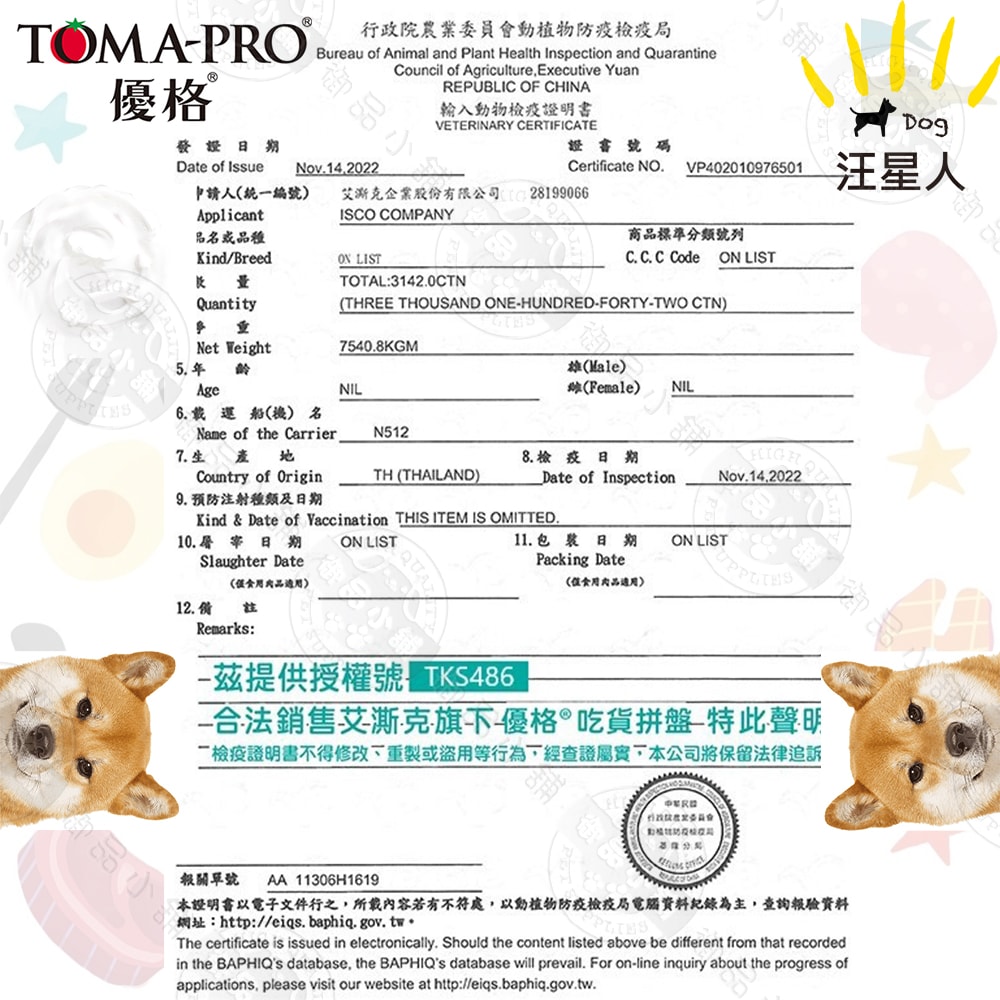 【TOMA-PRO 優格】24罐組 吃貨拼盤 100%零榖 犬用主食餐盒100g 胺基酸 維生素等天然營養素 主食罐 狗罐