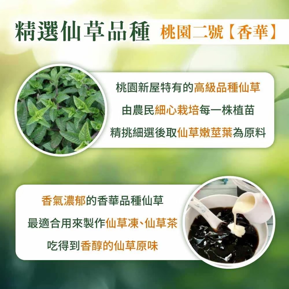 【新屋區農會】仙草吸凍255g*10杯/箱