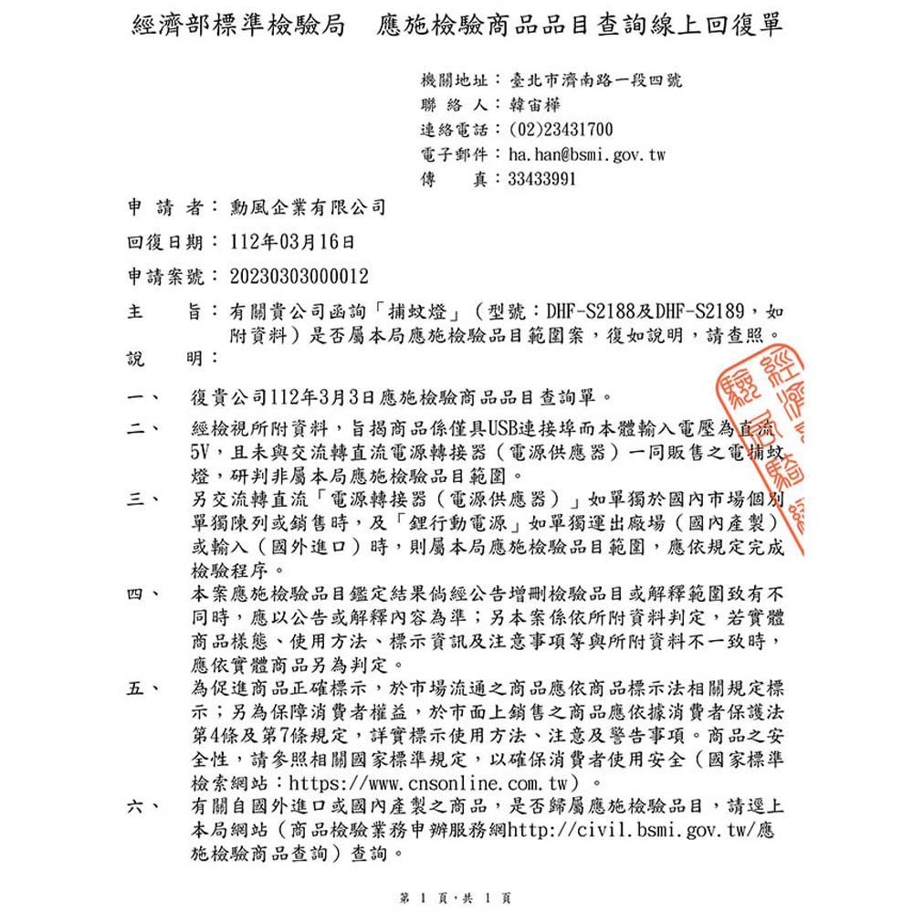 【勳風】USB供電雙燈管吸入電擊式捕蚊器/捕蚊燈(DHF-S2188)誘蚊-吸入-電擊