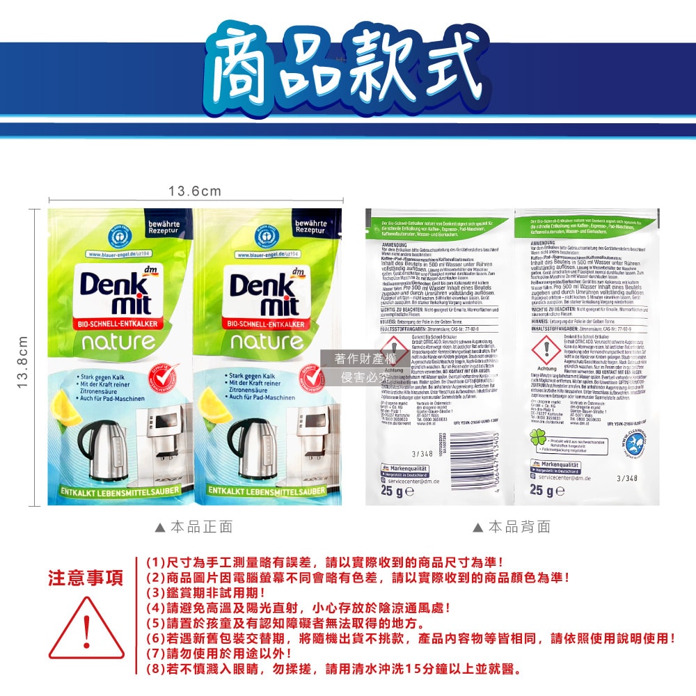 【德國 DM Denkmit】檸檬酸免刷洗家電器具內膽除水垢清潔粉25gx2包/組(不鏽鋼保溫瓶除茶漬去味,熱水瓶快煮壺去污劑,咖啡機去鈣電鍋內層清洗)
