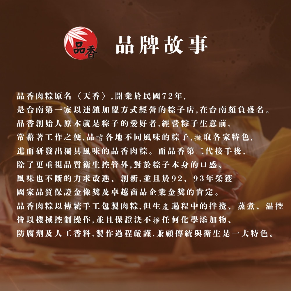 【品香肉粽】暢銷組合(台南經典素粽6入+台南傳統肉粽6入)-(端午/粽子)