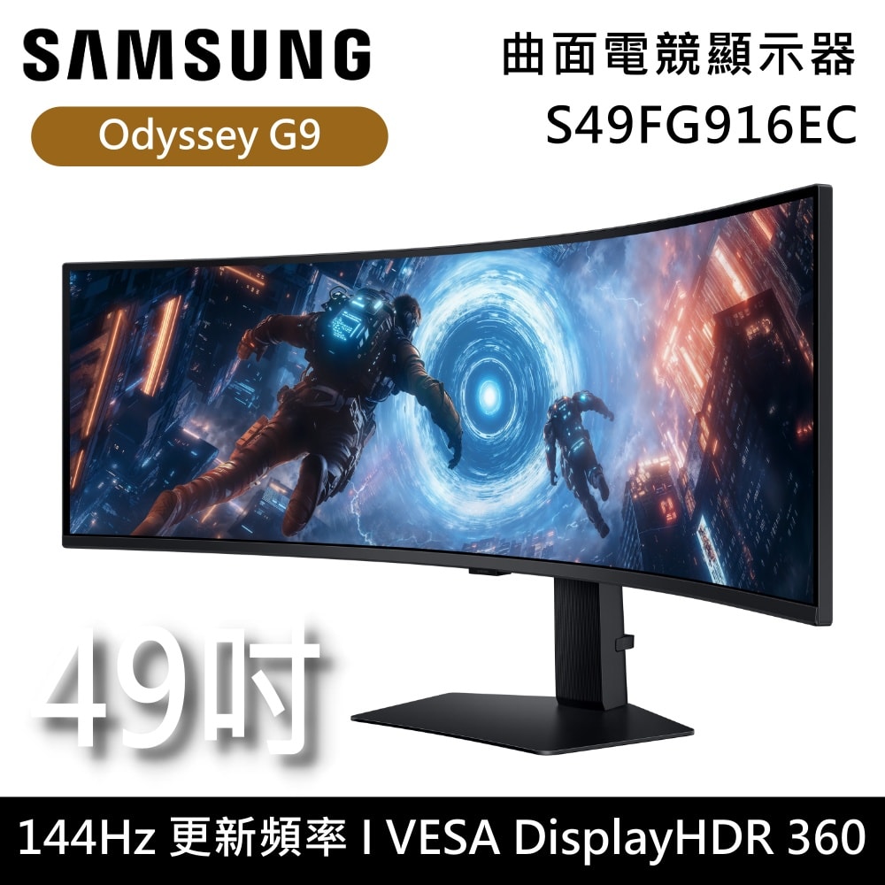 【Samsung 三星】S49FG916EC 49吋 Odyssey G9 曲面電競顯示器 G91F 臺灣公司貨