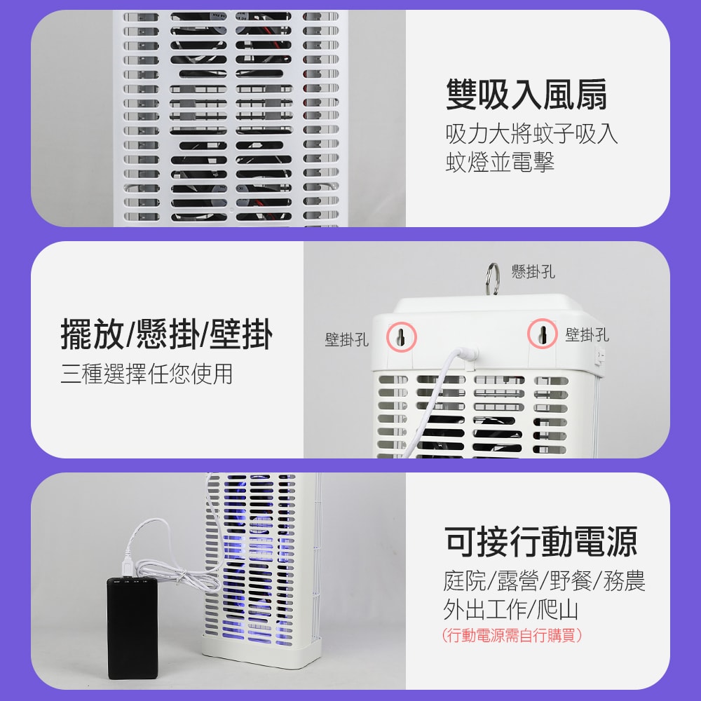 【勳風】USB供電雙燈管吸入電擊式捕蚊器/捕蚊燈(DHF-S2188)誘蚊-吸入-電擊