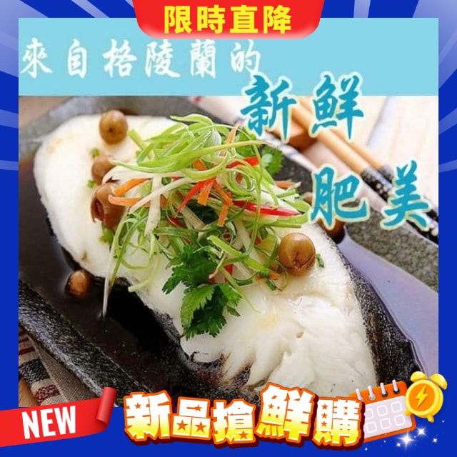 【海之醇】超大扁鱈厚切-6片組 (去冰重300g±10%/片)