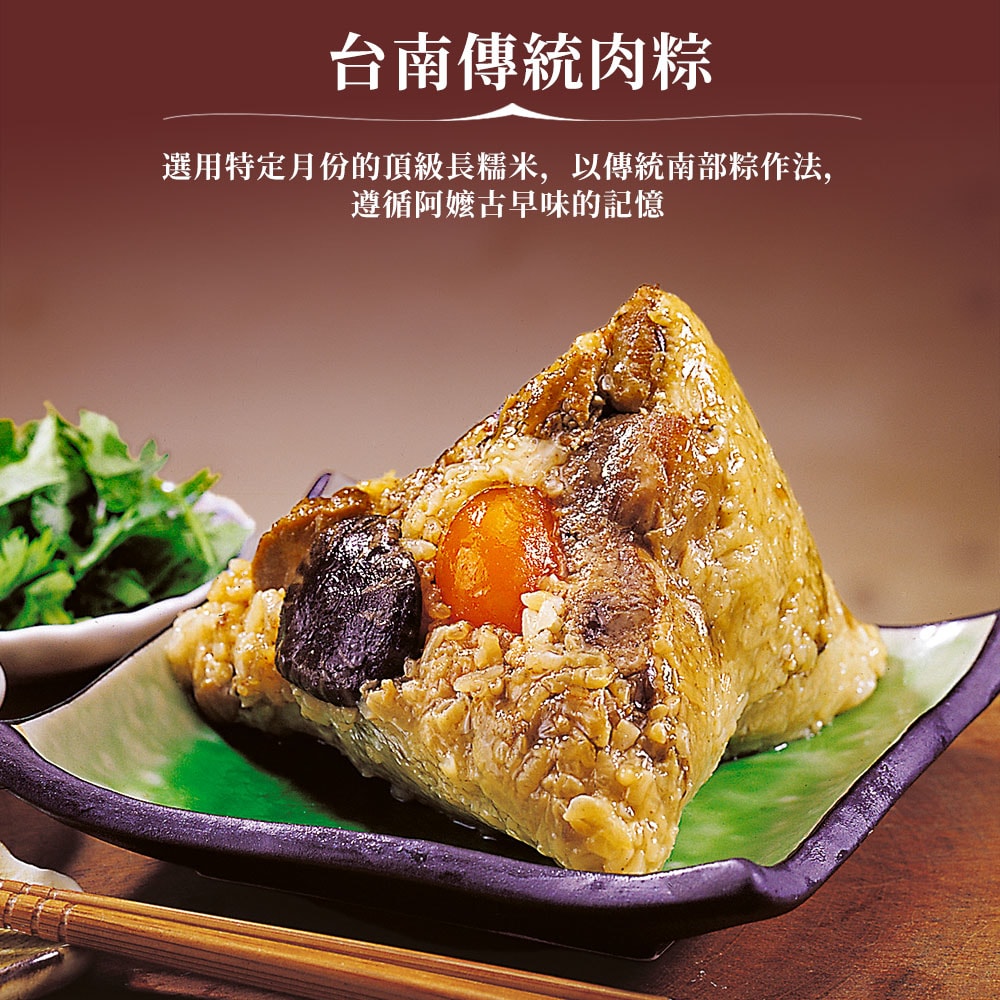 【品香肉粽】暢銷組合(台南經典素粽6入+台南傳統肉粽6入)-(端午/粽子)