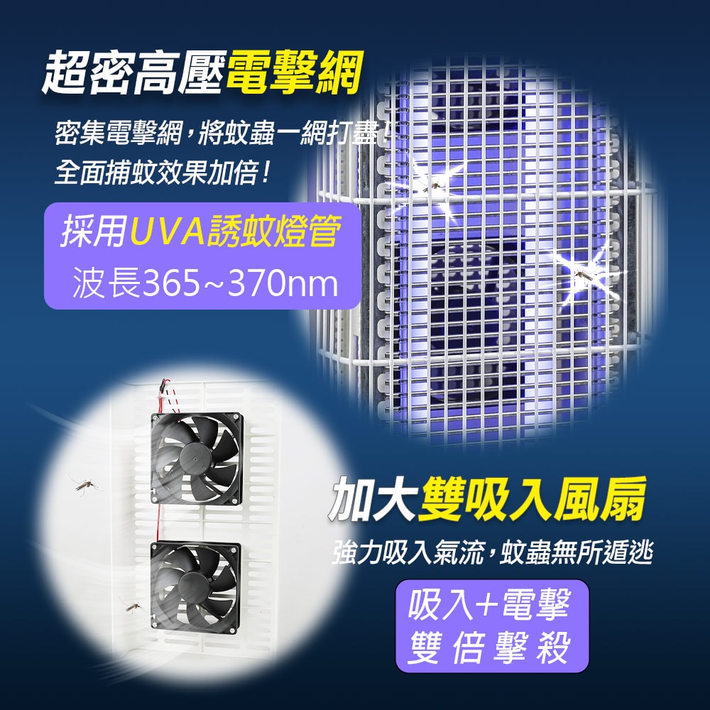 【勳風】USB供電雙燈管吸入電擊式捕蚊器/捕蚊燈(DHF-S2188)誘蚊-吸入-電擊