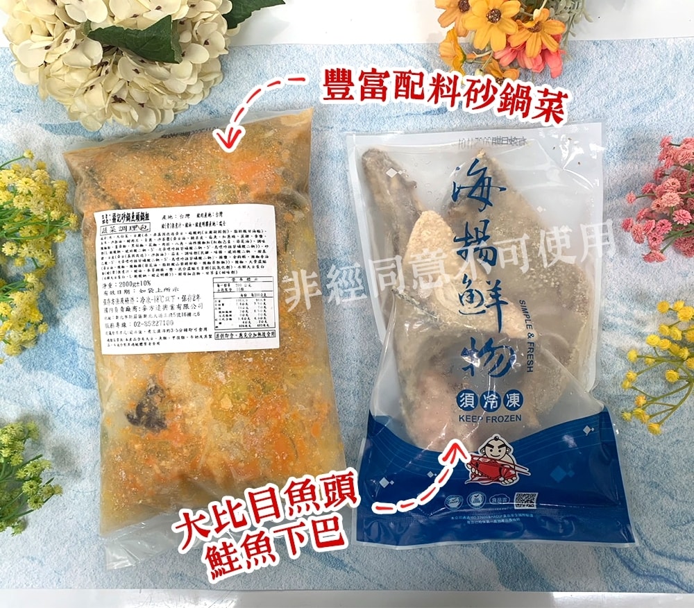 【海揚鮮物】(免運)揚記砂鍋魚頭小資組*2入組(2400g/盒)_大比目魚頭 鮭魚肉下巴 火鍋 鍋物 聚餐必吃 日常料理