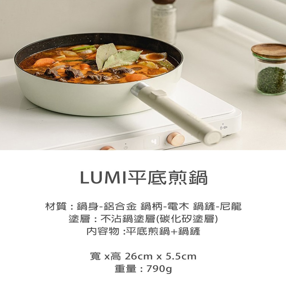 【Dr.HOWS】LUMI 平底煎鍋(附鍋鏟26cm)-米白