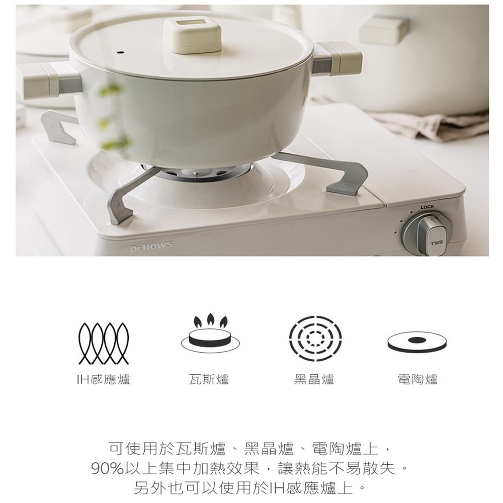 【Dr.HOWS】LUMI 雙耳湯鍋(附鍋勺24cm)-米白
