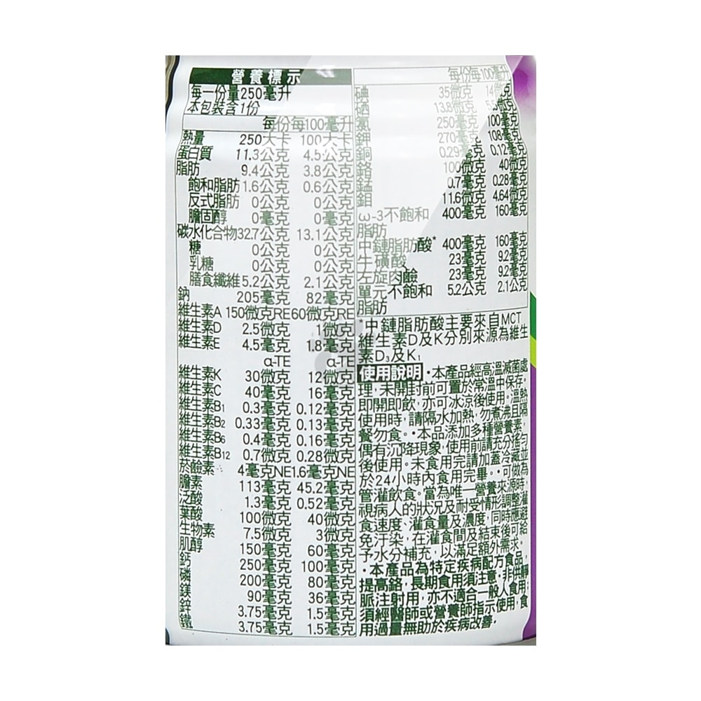 【QUAKER 桂格】完膳營養素糖尿病適用無糖100鉻 250mlx24瓶/2箱+贈4瓶(無糖不甜)