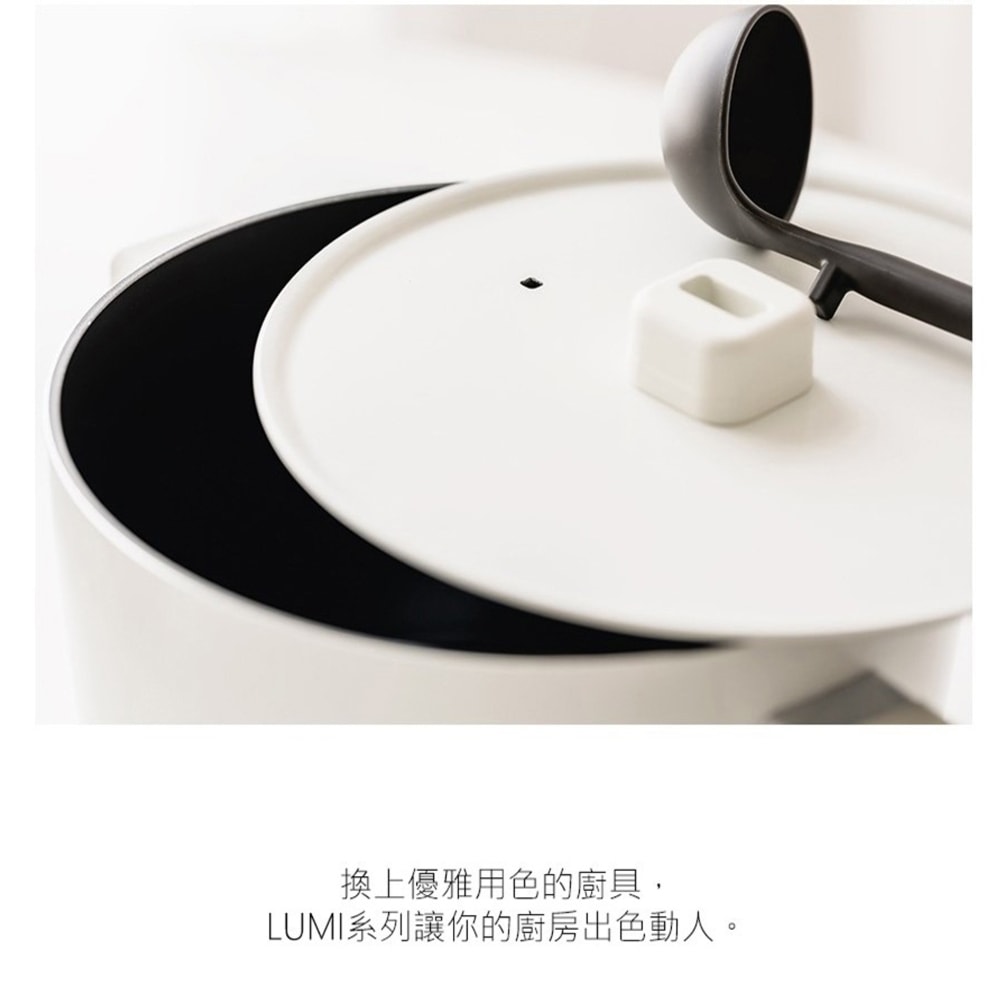【Dr.HOWS】LUMI 雙耳湯鍋(附鍋勺24cm)-米白