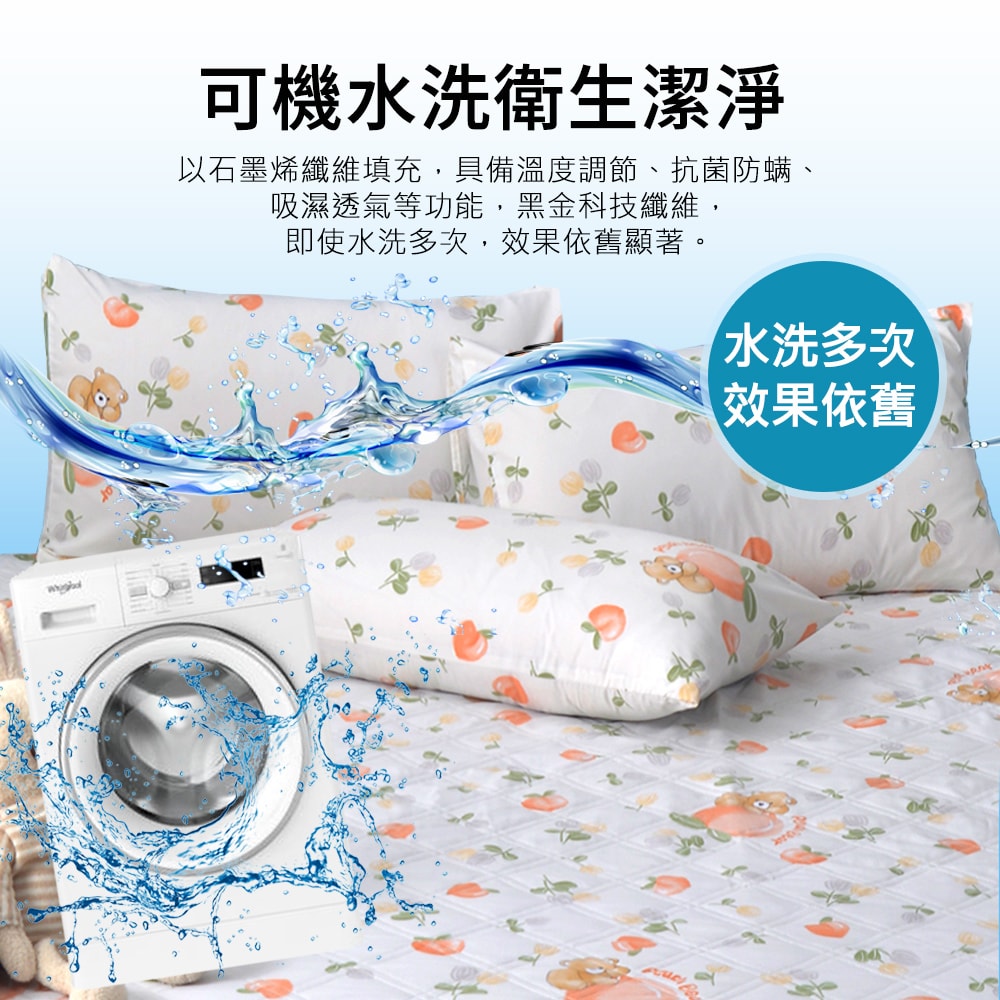 【京都手祚】買1送1 石墨烯抗菌纖維涼感墊(雙人/涼墊/保潔墊)