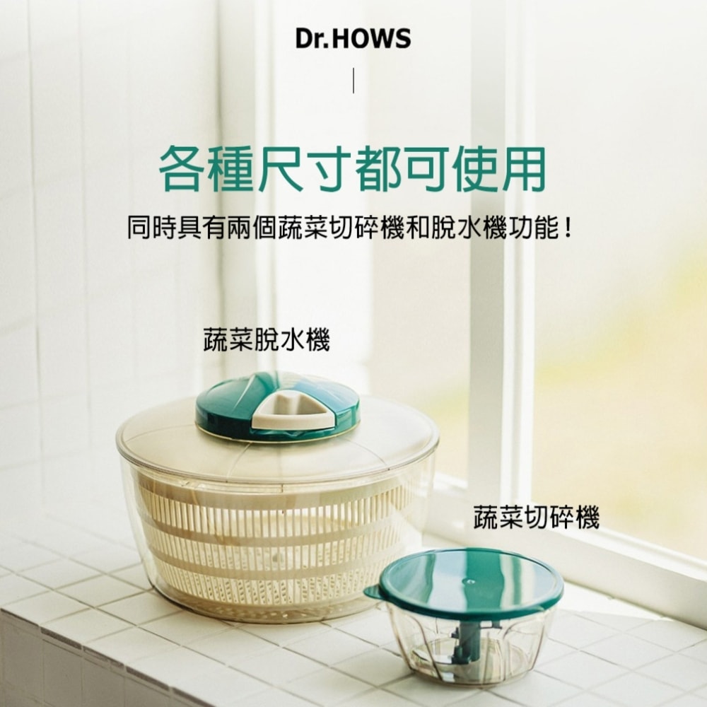 【Dr.HOWS】DAILY蔬菜脱水&切碎機 2入組-米