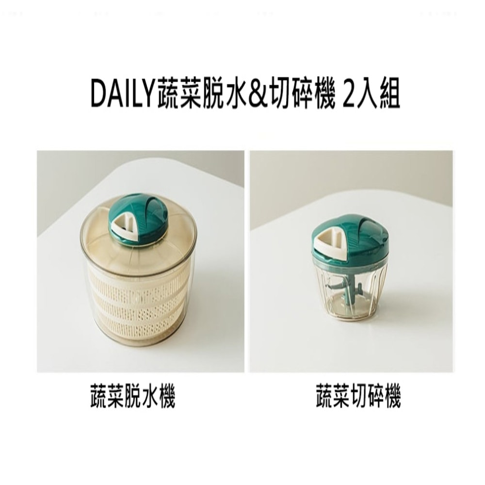 【Dr.HOWS】DAILY蔬菜脱水&切碎機 2入組-米