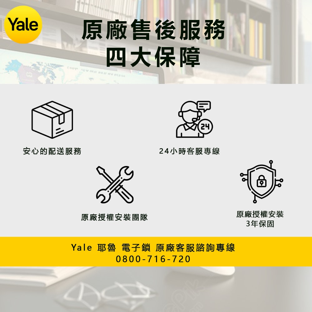 【Yale 耶魯】Yale 耶魯YDM-7116A 五合一電子鎖-玫瑰金附基本