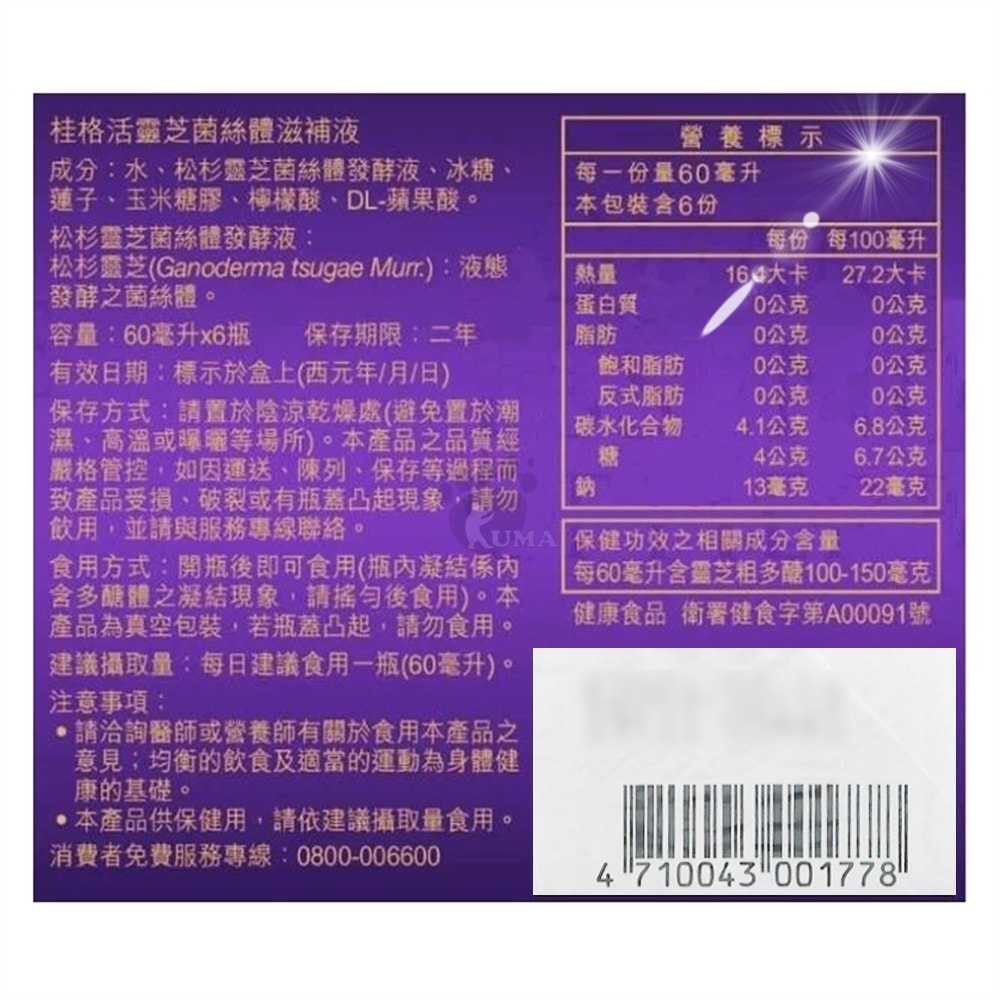 【QUAKER 桂格】活靈芝菌絲體滋補液 60mlx6瓶/4盒