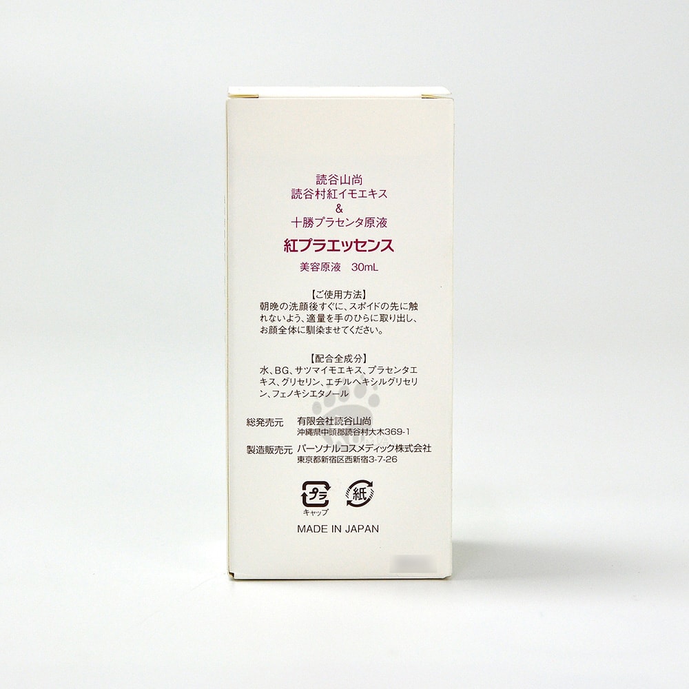 【鮮拾嚴選】美儷胎盤素精華液 30ml/瓶
