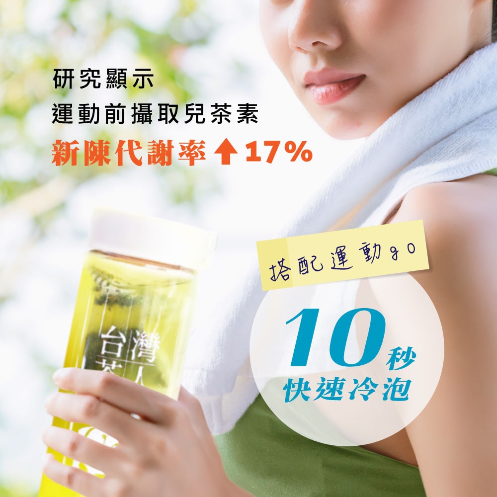 【台灣茶人】油切兒茶素金萱茶包 (6g*8入/盒)-3件組