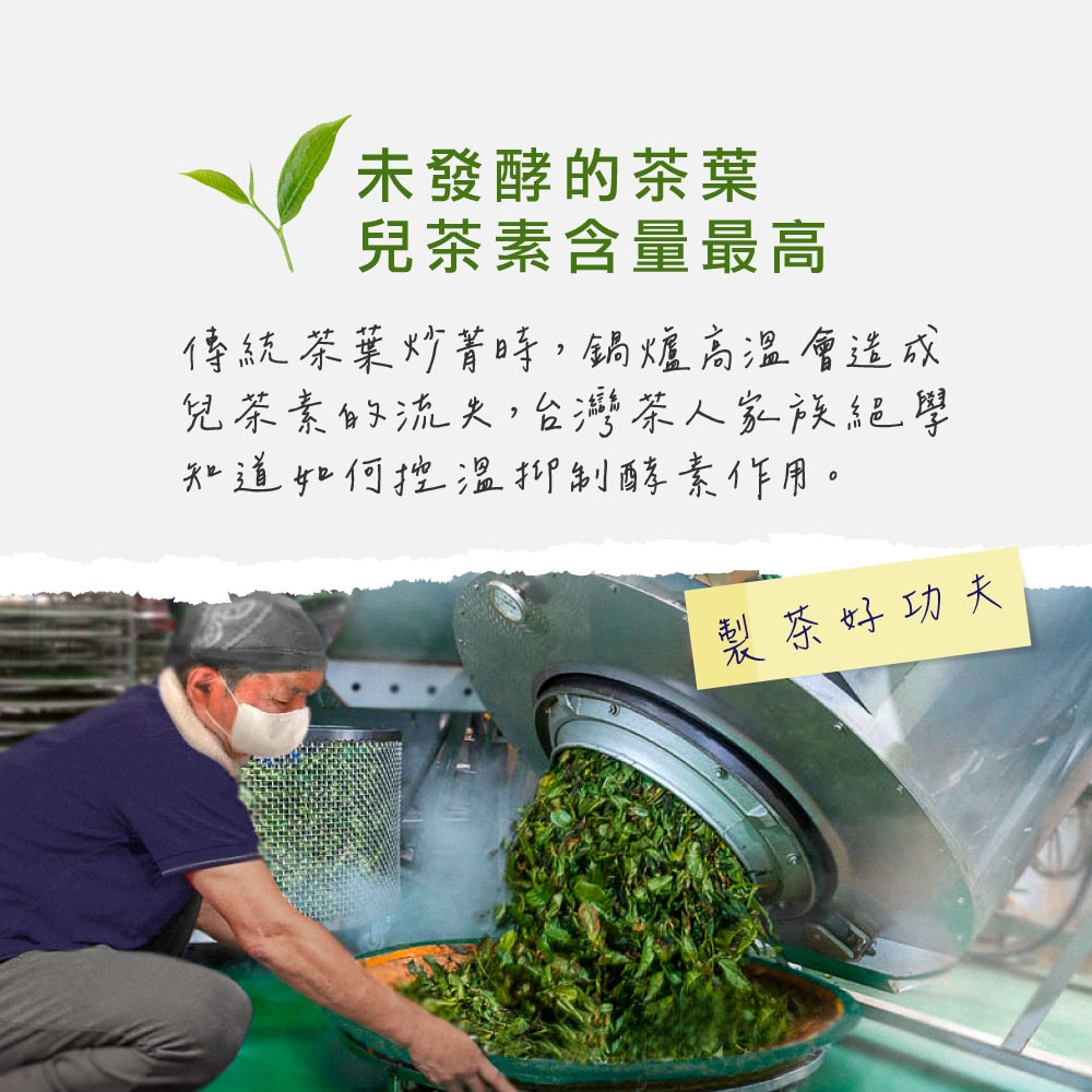 【台灣茶人】油切兒茶素金萱茶包 (6g*8入/盒)-3件組