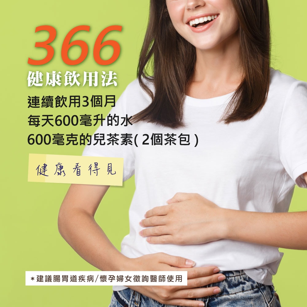 【台灣茶人】油切兒茶素金萱茶包 (6g*8入/盒)-3件組