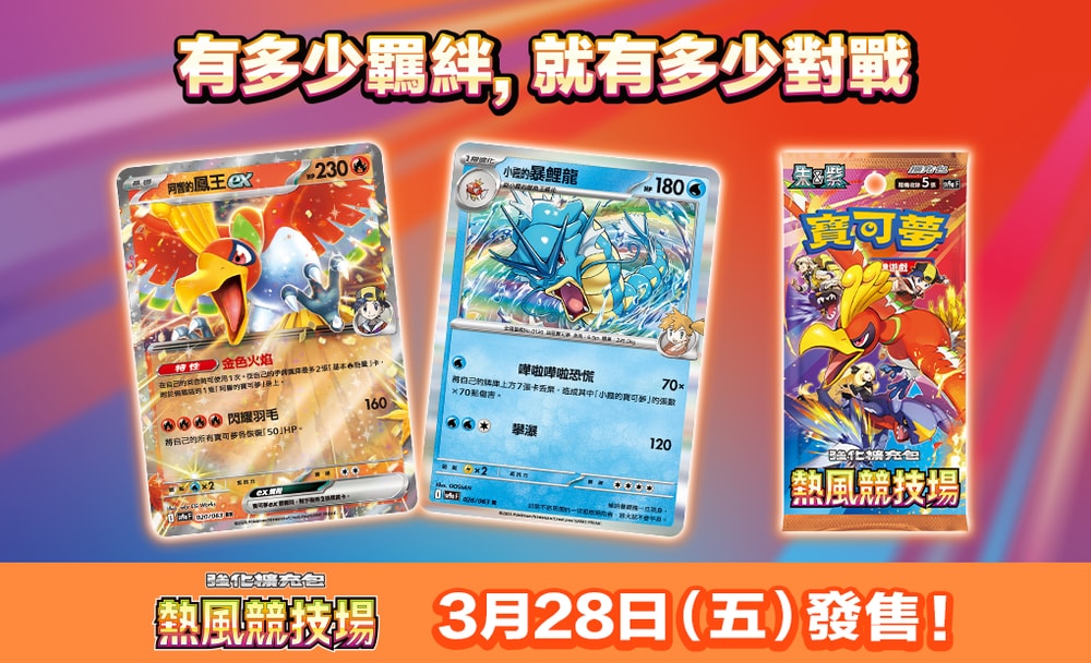 【Pokemon 精靈寶可夢】集換式卡牌遊戲PTCG 朱&紫系列 擴充包 熱風競技場 +Amiibo E.M.M.I.-密特羅德+寶可夢卡牌-朱&紫 特典卡包(款式隨機)