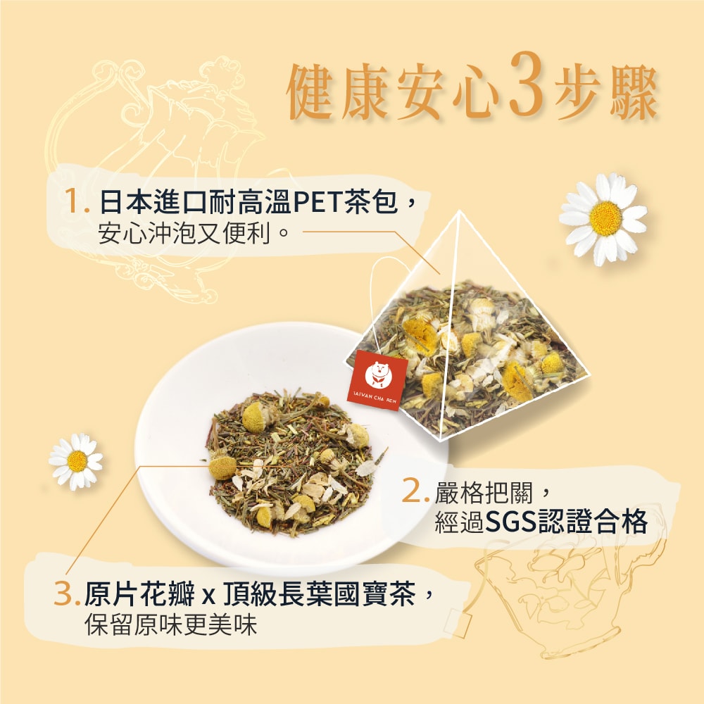 【台灣茶人】茶人精選無咖啡因超值組-水果茶磚 +國寶茶( 荔枝玫瑰 / 芭樂檸檬 / 洋甘菊 ) 贈品牌木湯匙