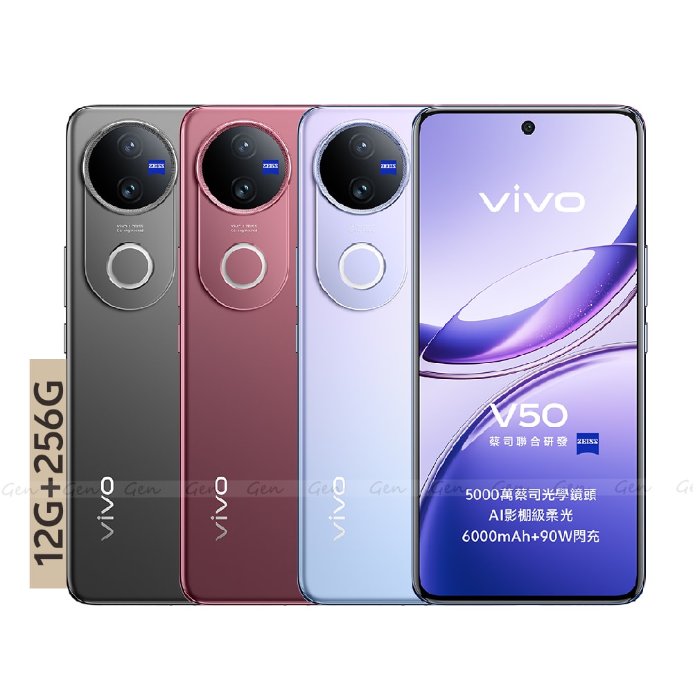 【vivo】V50 5G (12G/256G) 6.77吋智慧型手機