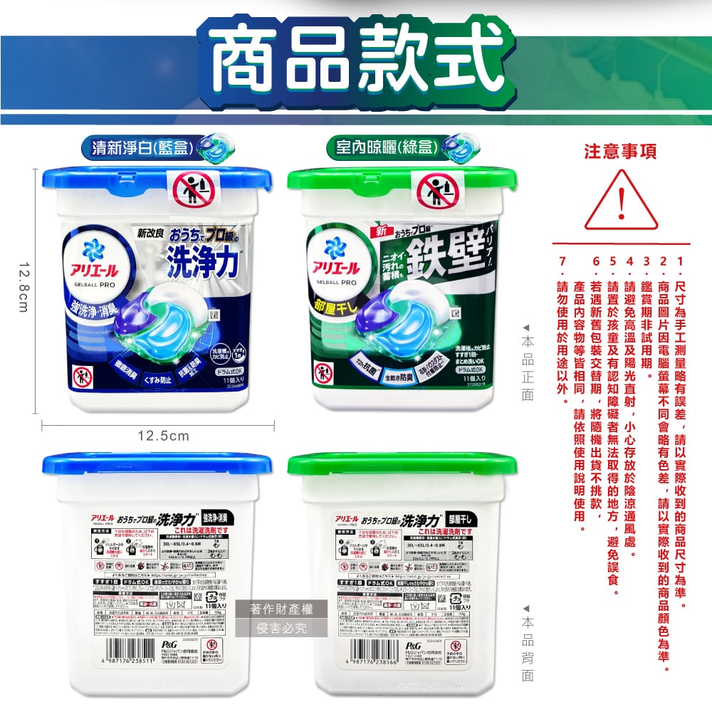 【P&G Ariel】酵素強洗淨力去污消臭洗衣凝膠球11顆/盒(去黃亮白室內晾曬除臭洗衣球,筒槽防霉4D洗衣膠囊,直立/滾筒式洗衣機皆適用)