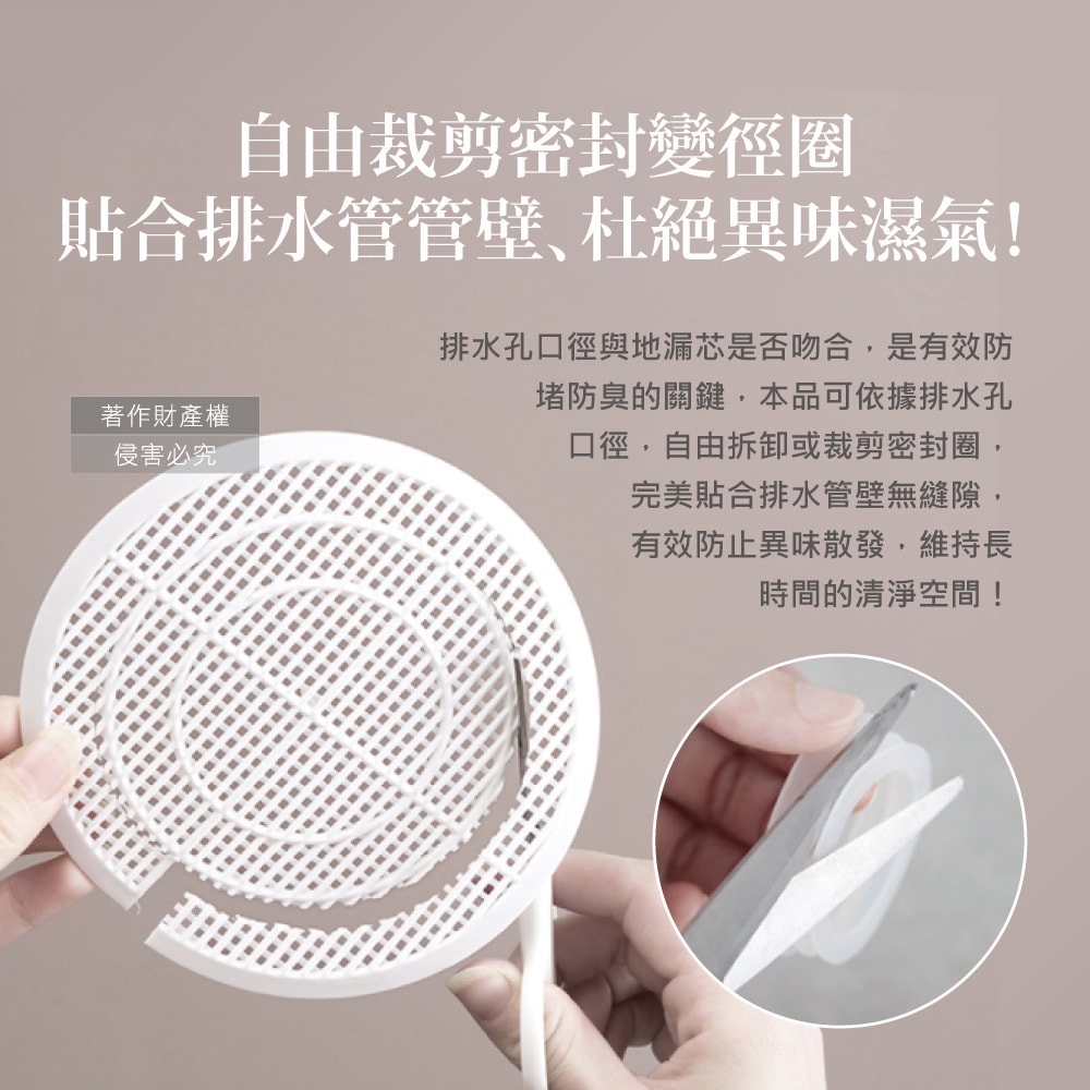 【日本Imakara】廚房浴室管道防蟲防臭排水孔濾網地漏芯1入/袋(附可剪裁過濾網)