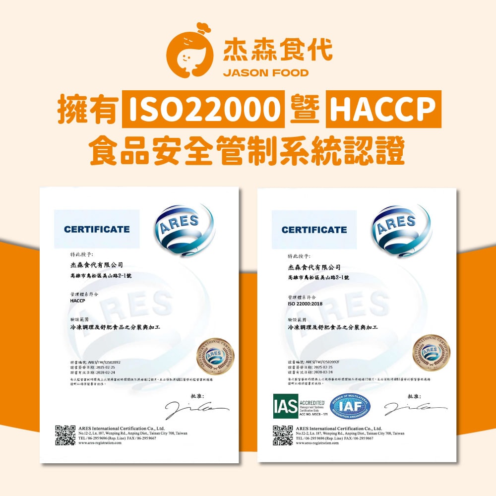 【杰森食代】(鮮拾獨家)舒肥雞胸+雞絞肉24入組(多口味)