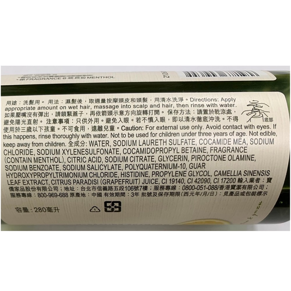 【HAIR RECIPE】HR髮の食譜綠茶柚子清爽保濕洗髮露280毫升