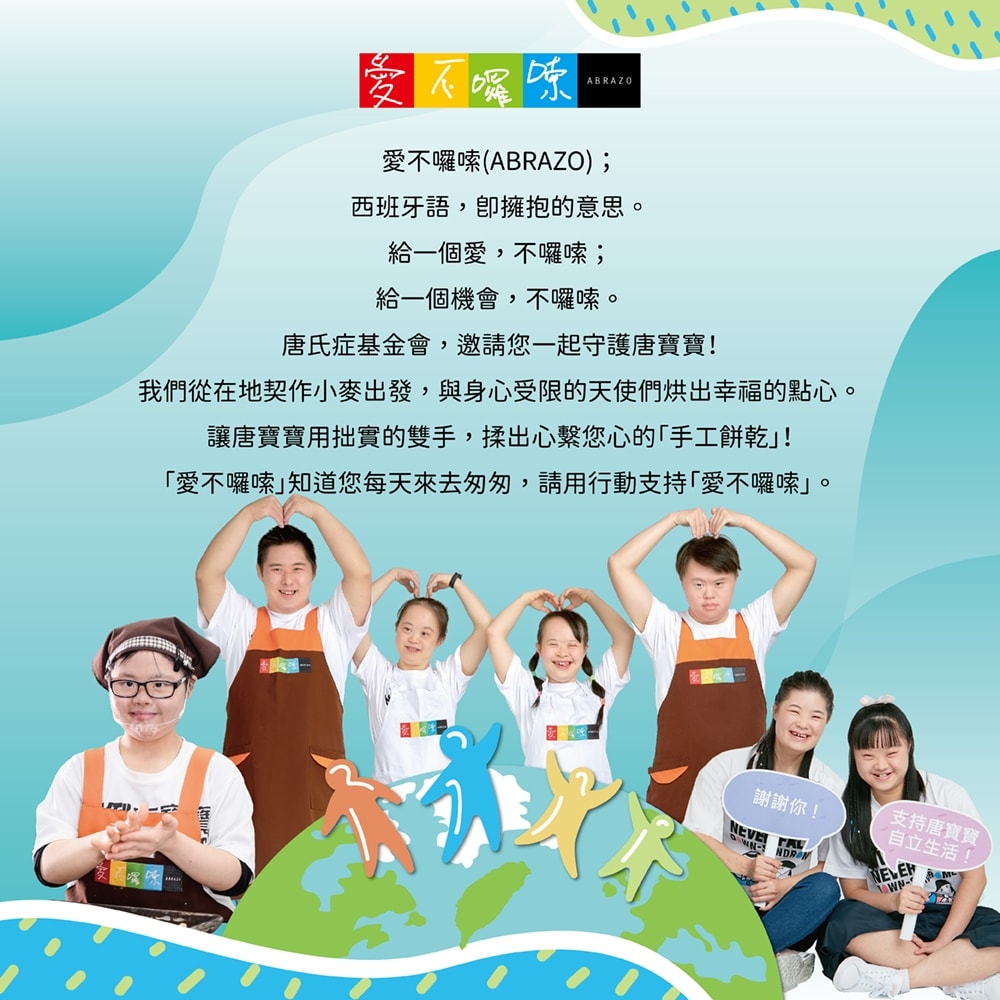 【愛不囉嗦】【愛意綿綿】綜合餅乾禮盒(附提袋)，共1盒-下單後7個工作天出貨