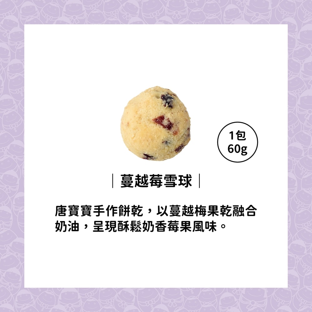 【愛不囉嗦】【愛意綿綿】綜合餅乾禮盒(附提袋)，共1盒-下單後7個工作天出貨