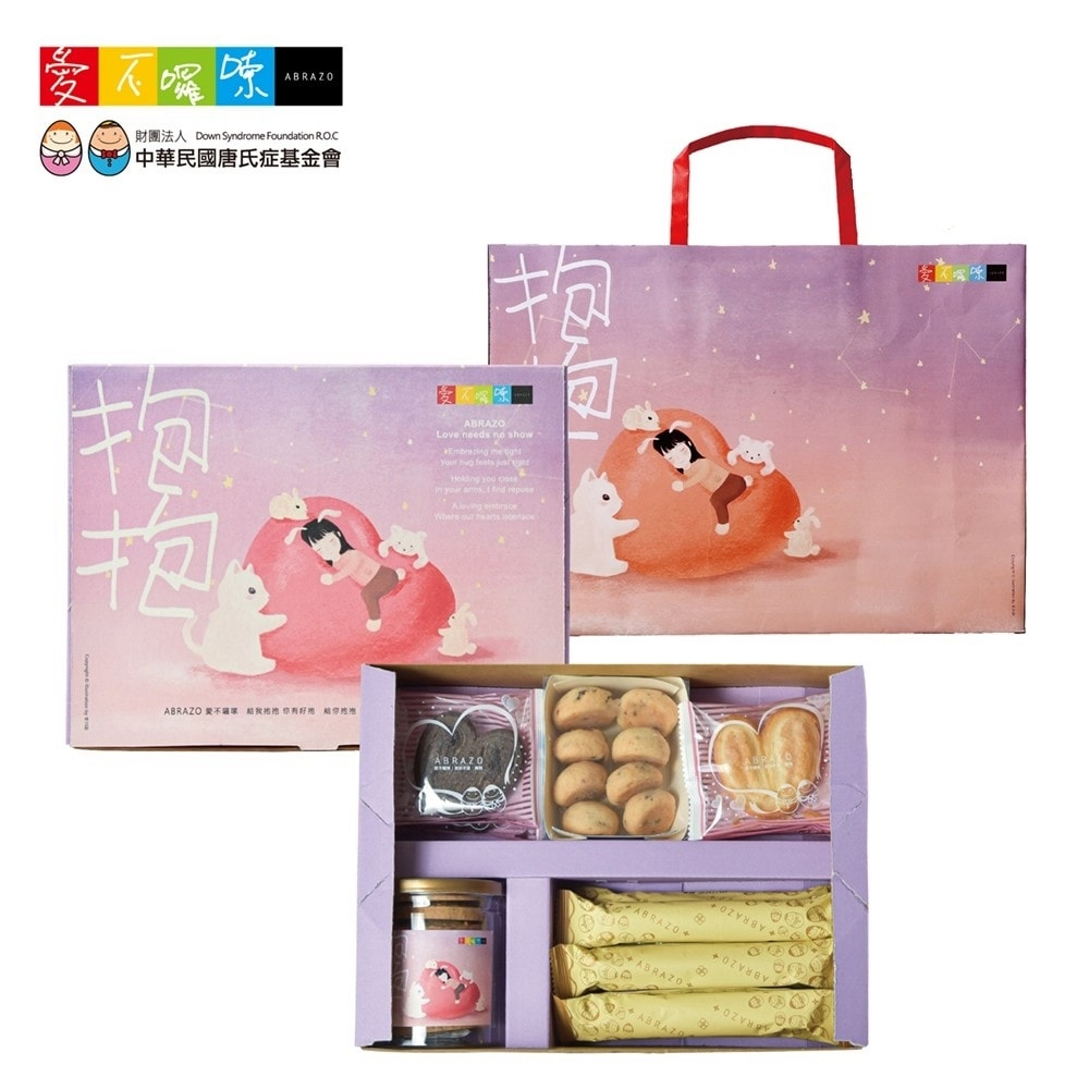 【愛不囉嗦】【愛意綿綿】綜合餅乾禮盒(附提袋)，共1盒-下單後7個工作天出貨