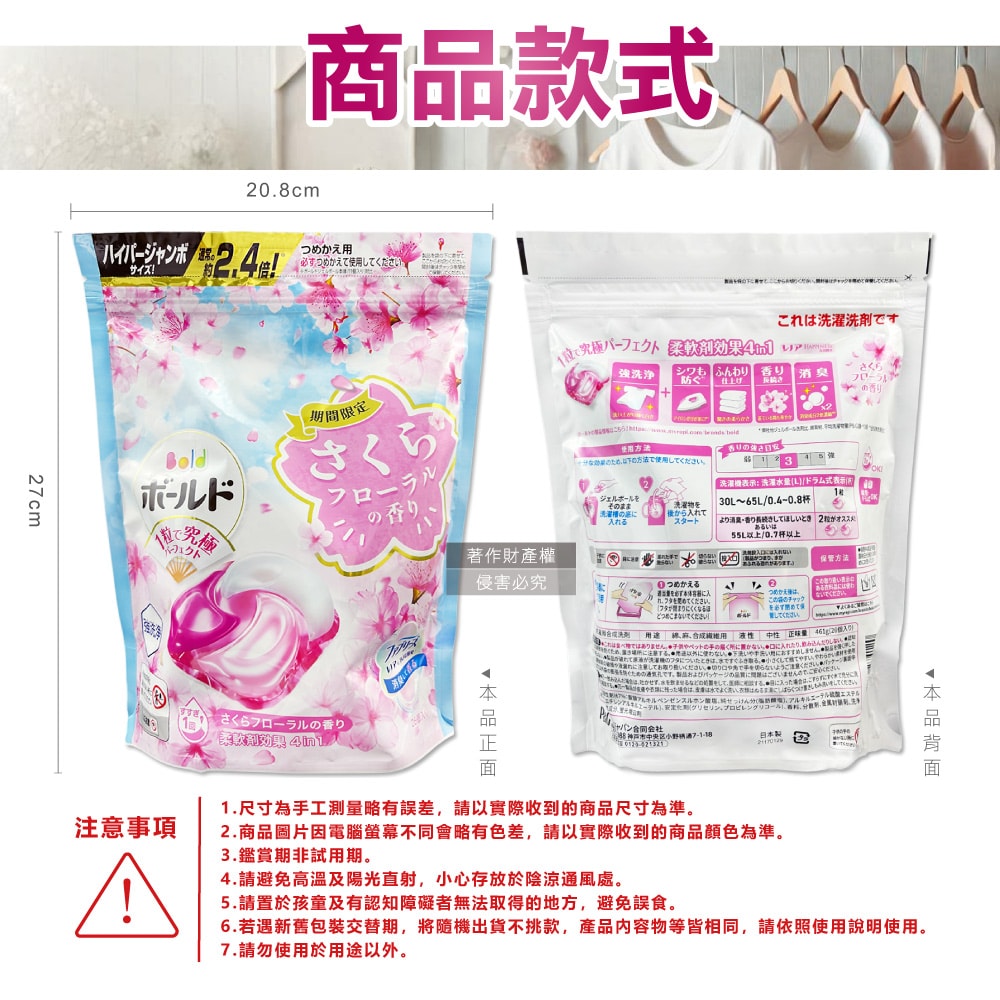 【P&G】強洗淨4合1消臭柔軟香氛洗衣凝膠球26顆/袋-櫻花香(粉藍)(期間限定洗衣膠囊,筒槽防霉洗衣球,衣物柔順好熨燙,全洗衣機型適用)