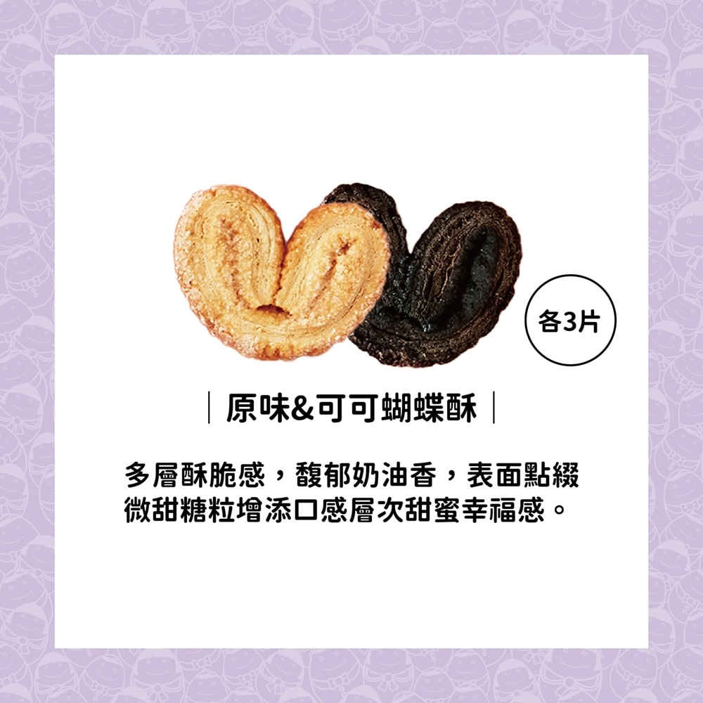【愛不囉嗦】【愛意綿綿】綜合餅乾禮盒(附提袋)，共1盒-下單後7個工作天出貨