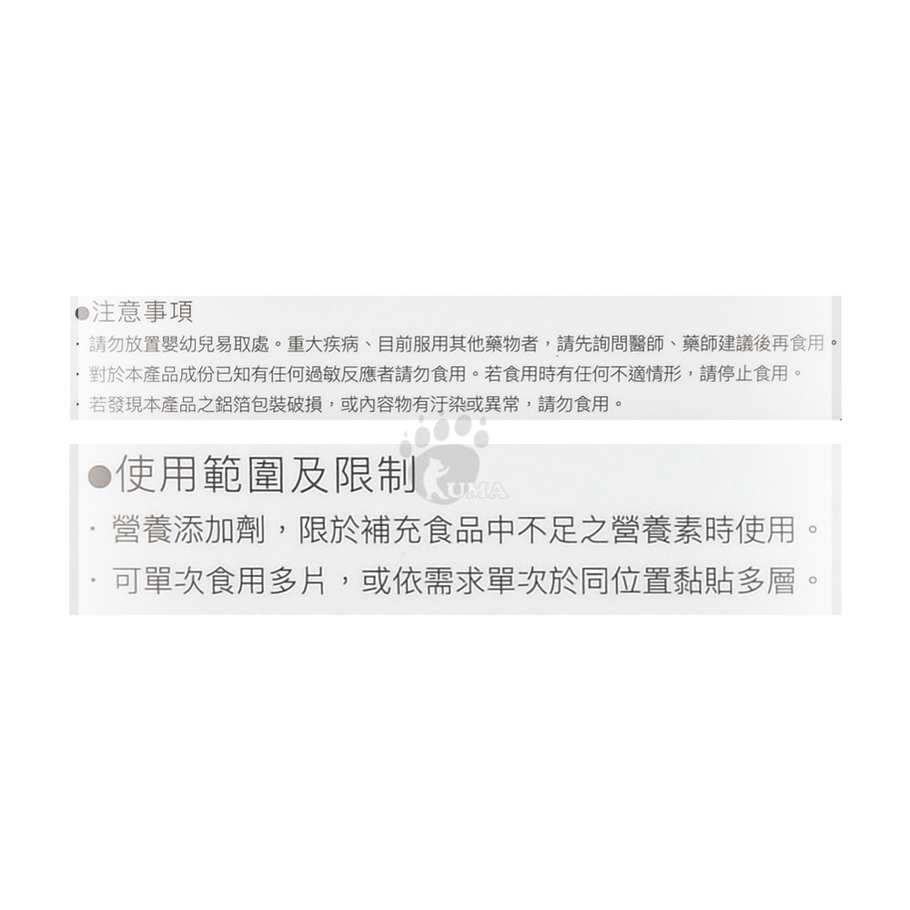 【BRAXX貝克生醫】貝舒膜左旋麩醯胺酸口膜片 2片x20包/1盒 (純素 L-Glutamine)