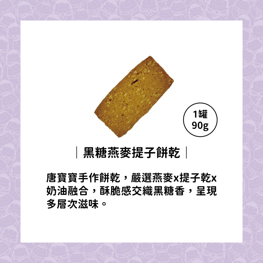 【愛不囉嗦】【愛意綿綿】綜合餅乾禮盒(附提袋)，共1盒-下單後7個工作天出貨
