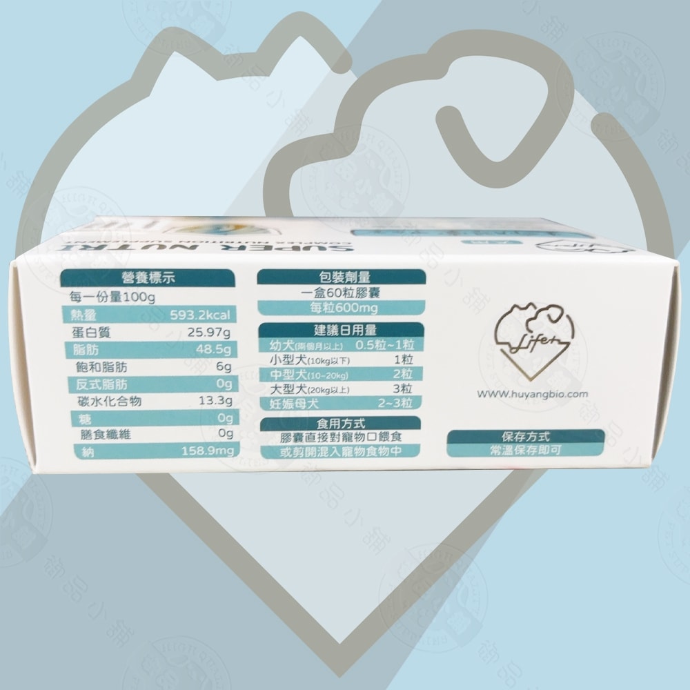 【LIFE+】犬用生命膠囊(甲魚蛋)60粒/盒 鱉蛋 迅速爆毛 促進泌乳 皮膚健康 術後恢復