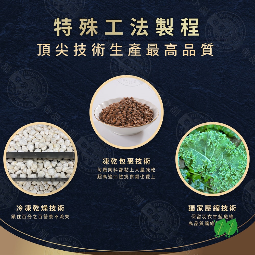【Catopia樂境】凍乾全齡貓鮮糧 1.82KG 超級食物 85%含肉量 滋補毛髮營養 凍乾飼料