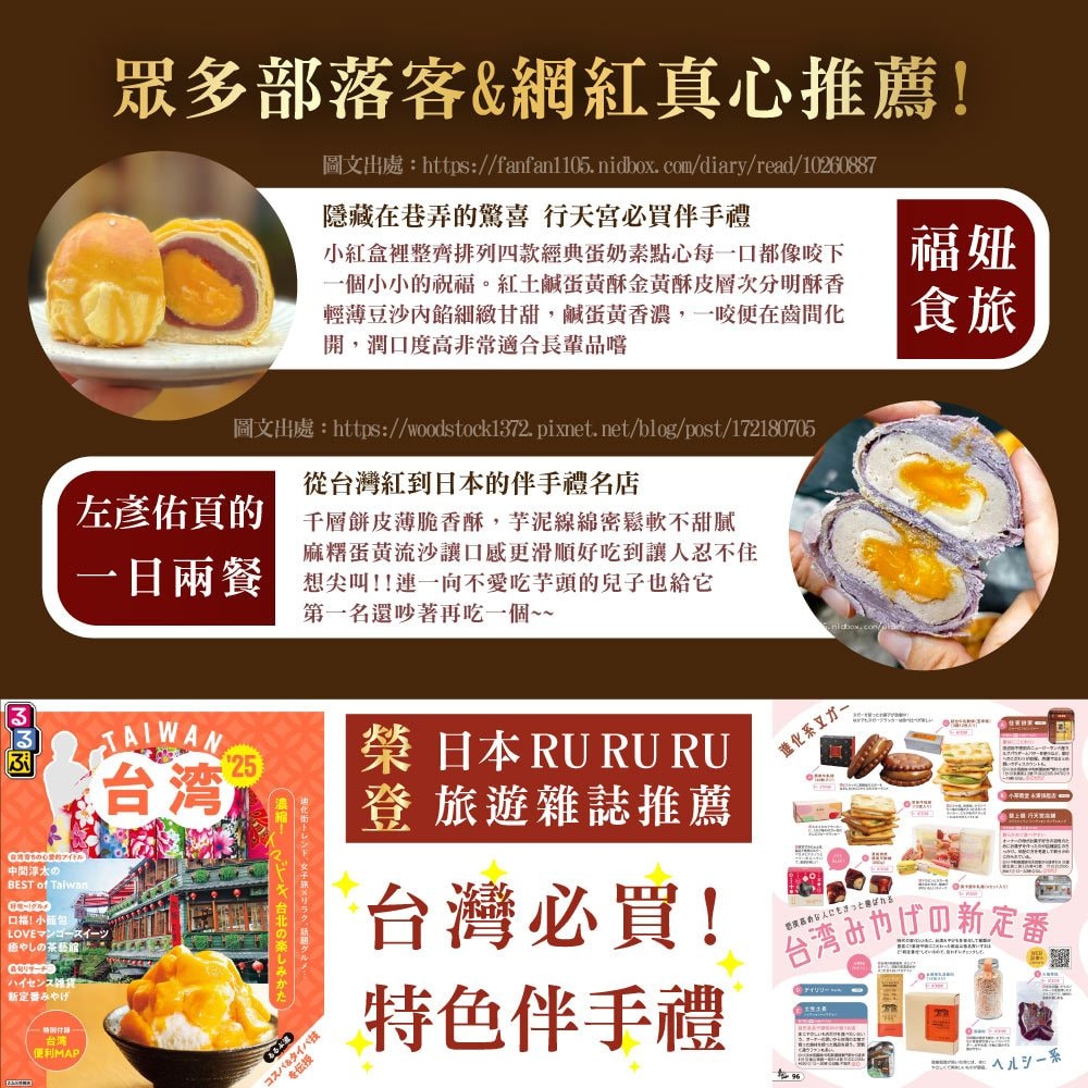 【慧上癮】小四季發財x4盒-附提袋 (蛋黃酥x2入+流心芋頭酥x2入+鳳梨酥2入+鳳黃酥2入/盒)