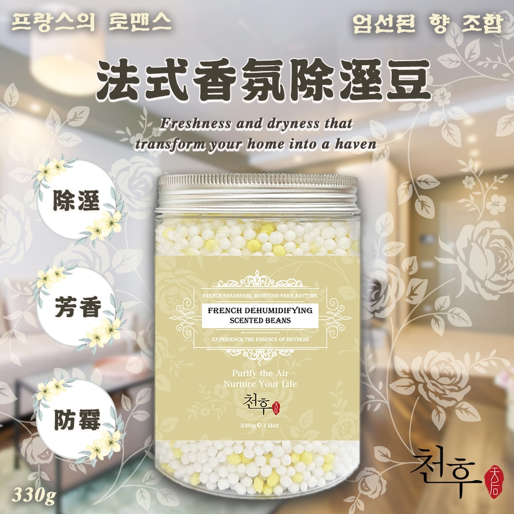 【天后】香氛除溼豆330g-6瓶入