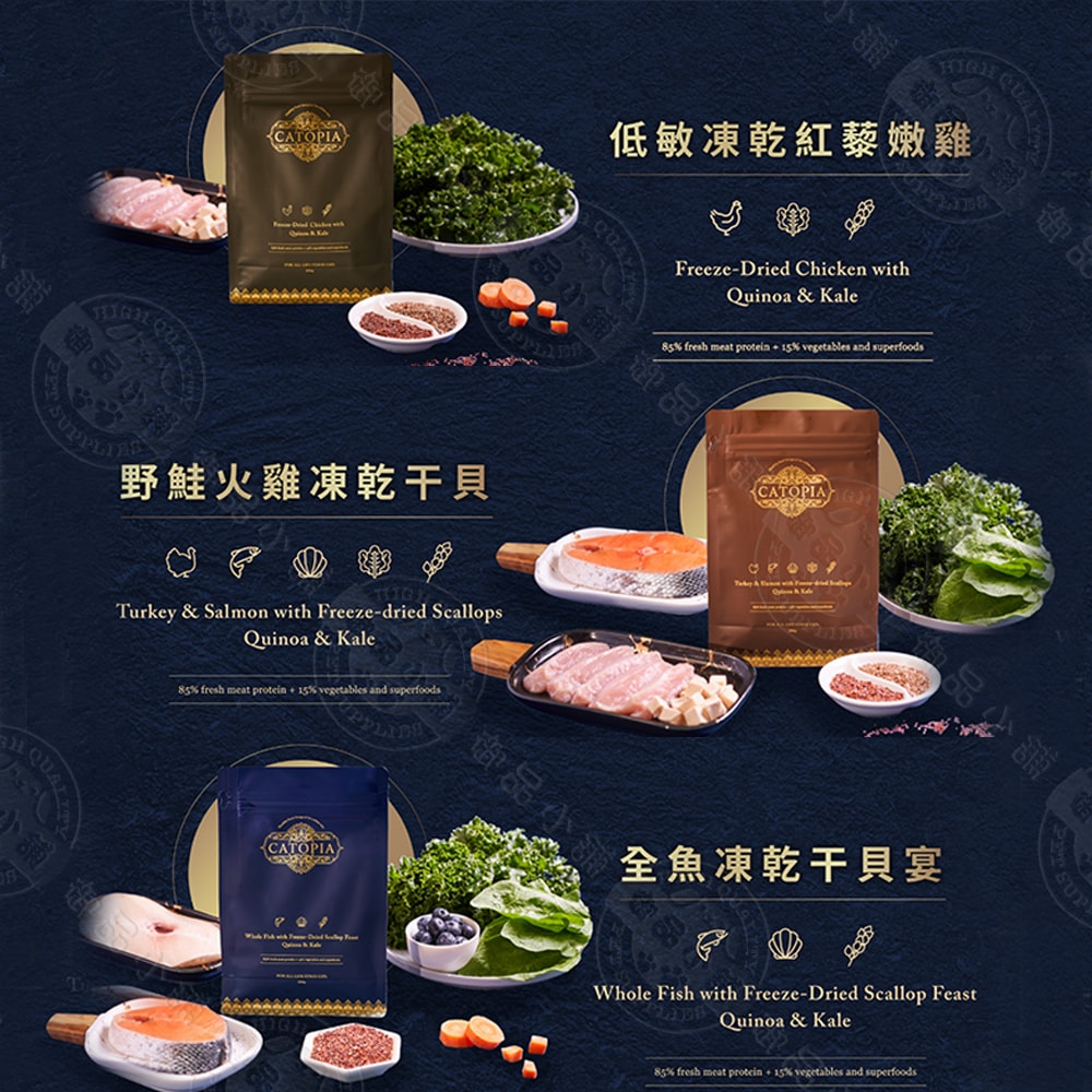 【Catopia樂境】凍乾全齡貓鮮糧 1.82KG 超級食物 85%含肉量 滋補毛髮營養 凍乾飼料