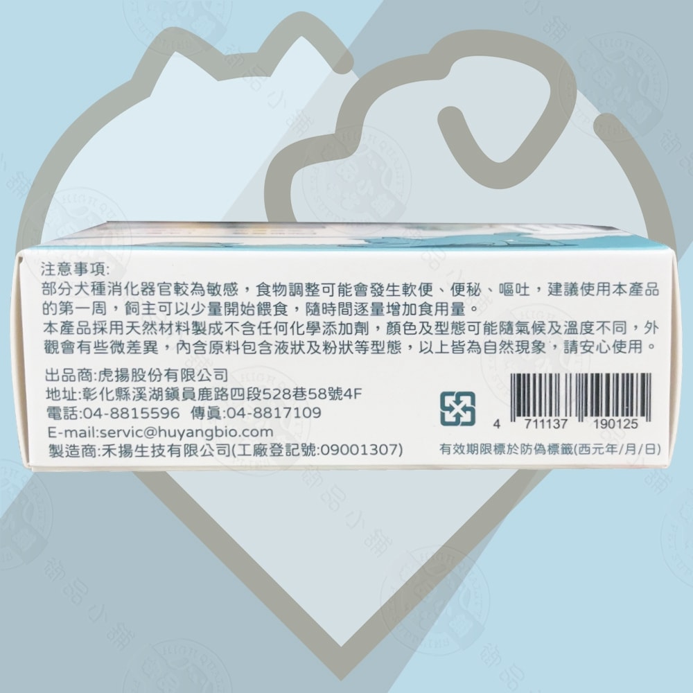 【LIFE+】犬用生命膠囊(甲魚蛋)60粒/盒 鱉蛋 迅速爆毛 促進泌乳 皮膚健康 術後恢復