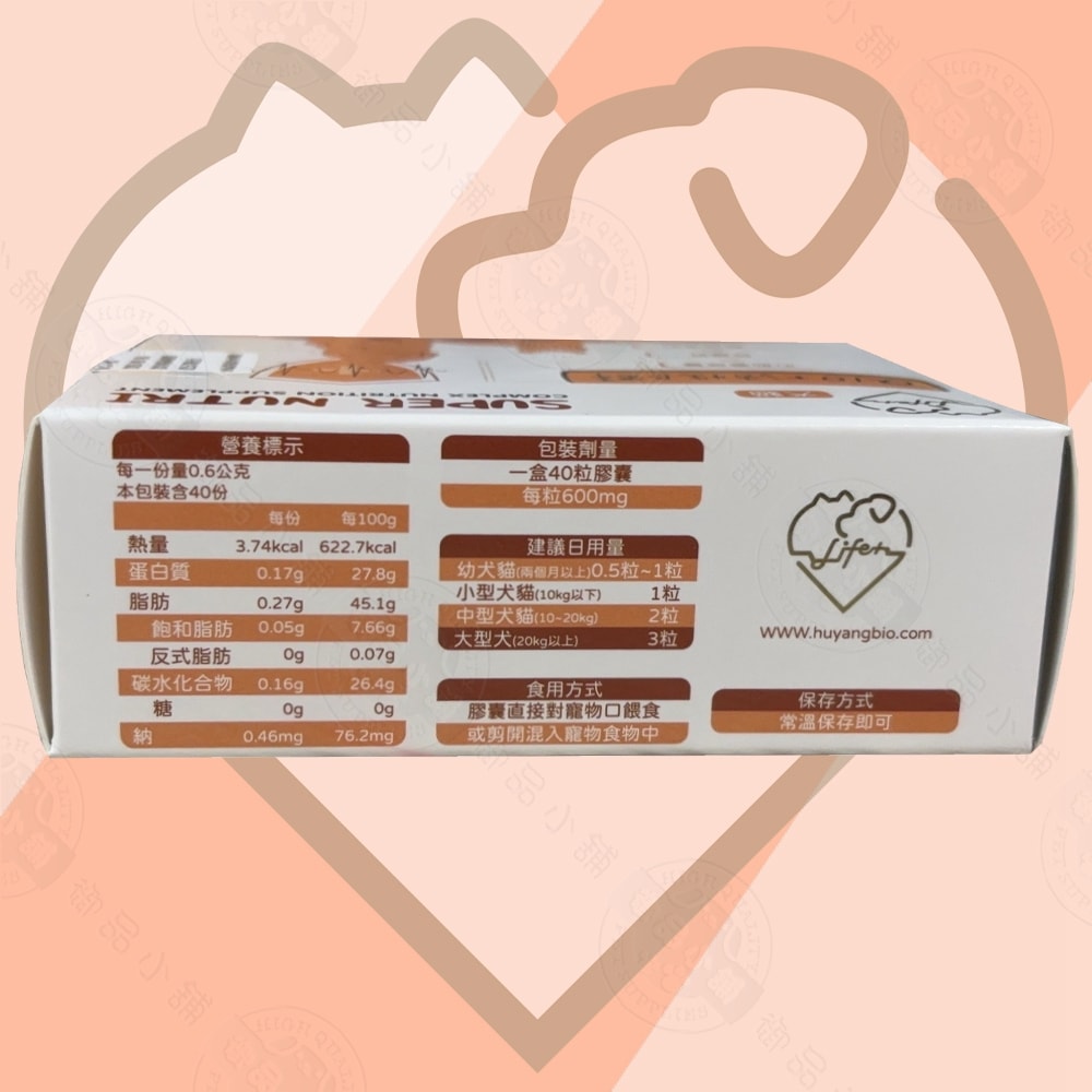【LIFE+】Q10+活性B群 護心肝40粒/盒 犬貓護心肝 心血管保健 肝臟代謝 心肌能量 保養品