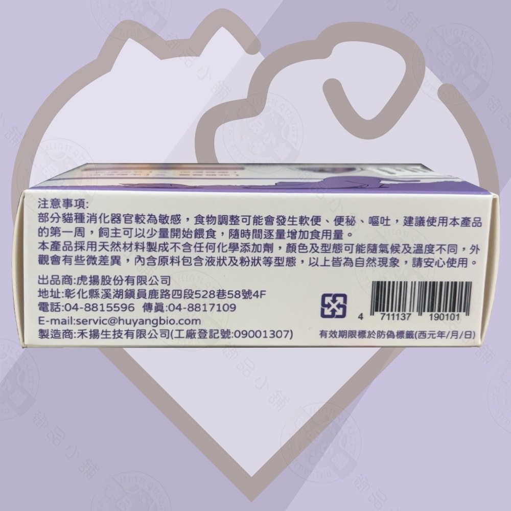 【LIFE+】貓咪生命膠囊(甲魚蛋)60粒/盒 鱉蛋 迅速爆毛 促進泌乳 皮膚健康 術後恢復 保養品 貓用 虎揚